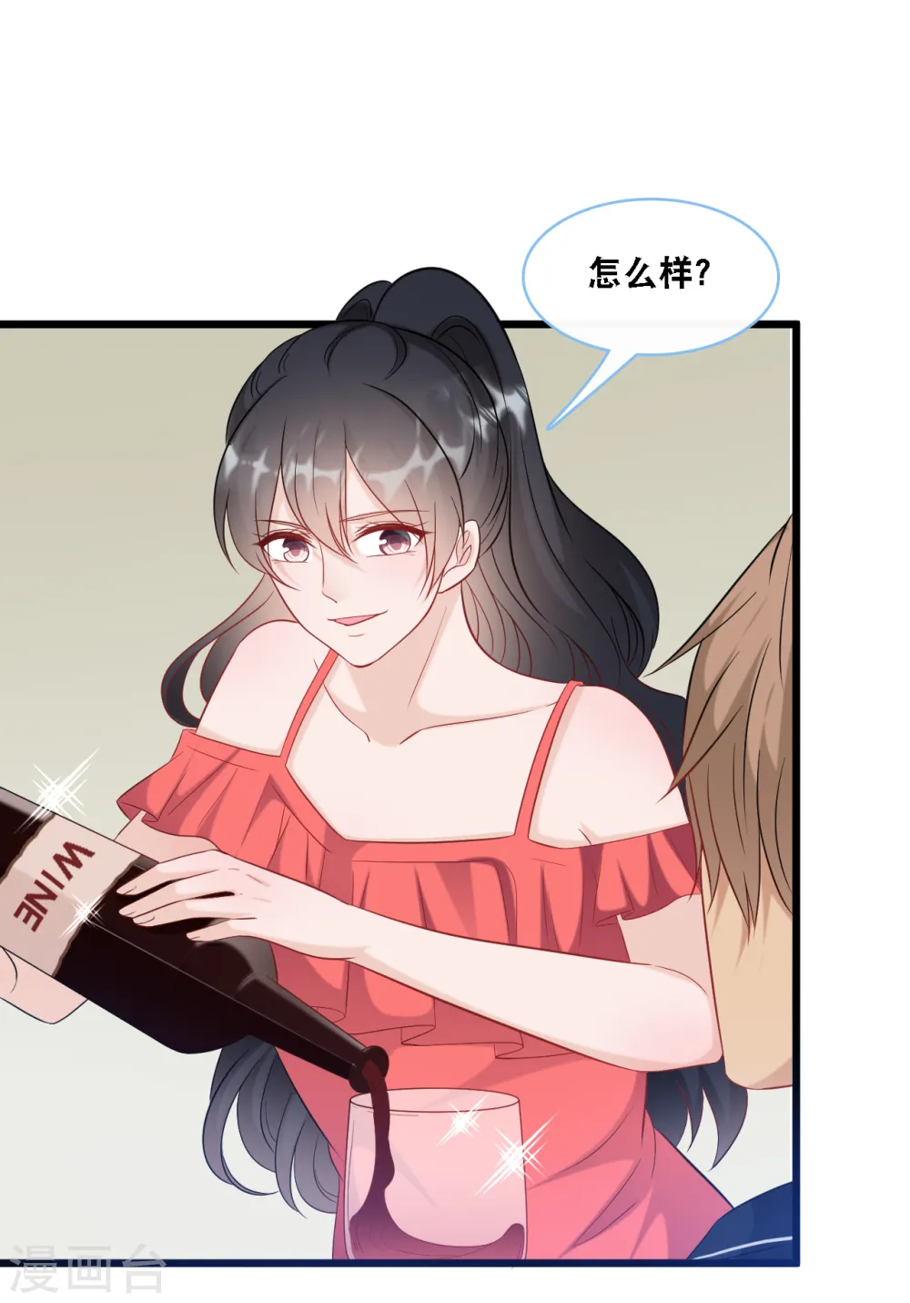 第95话 确认身份26