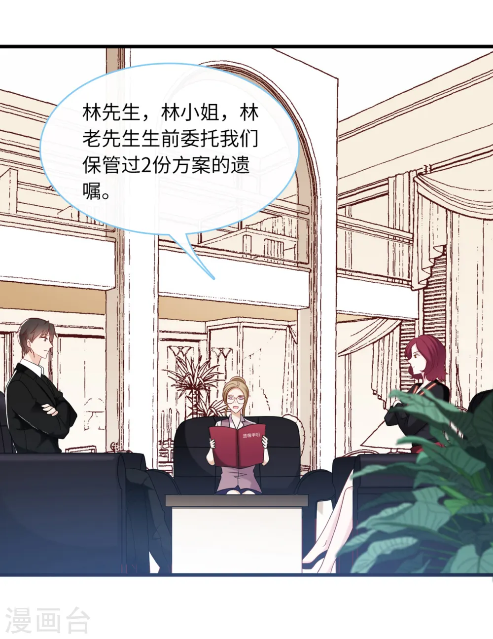 第69话 遗嘱出现23