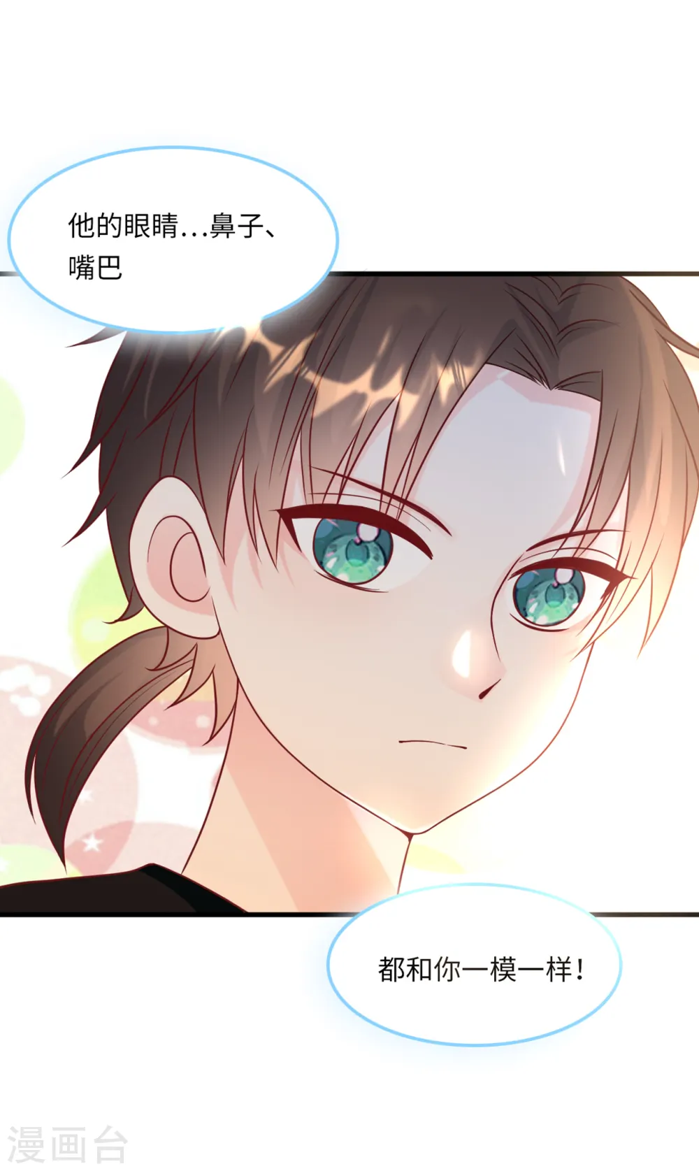 第52话 值得信任的人17