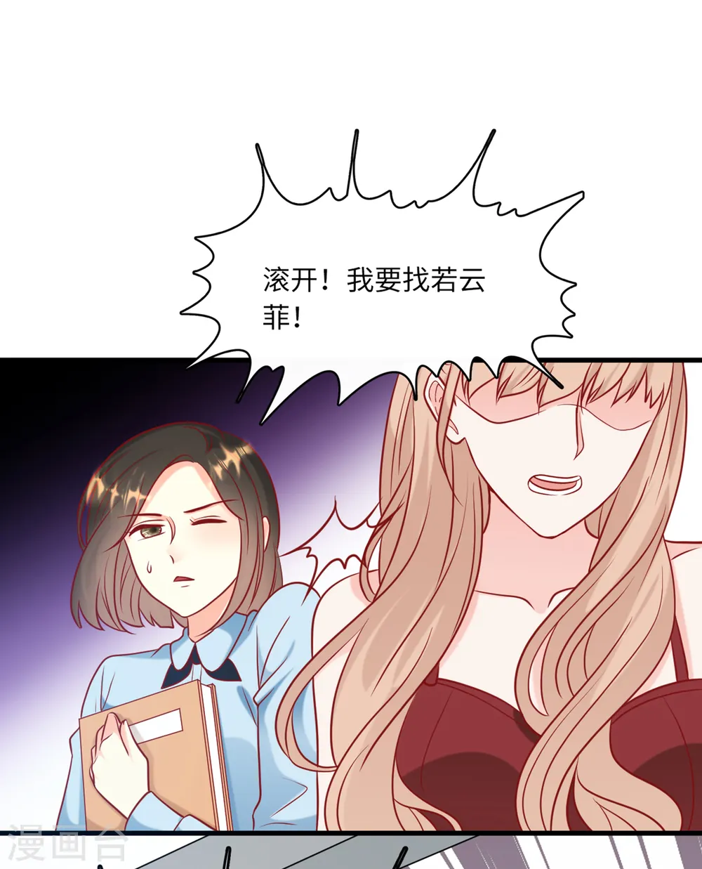 第59话 孩子没了21