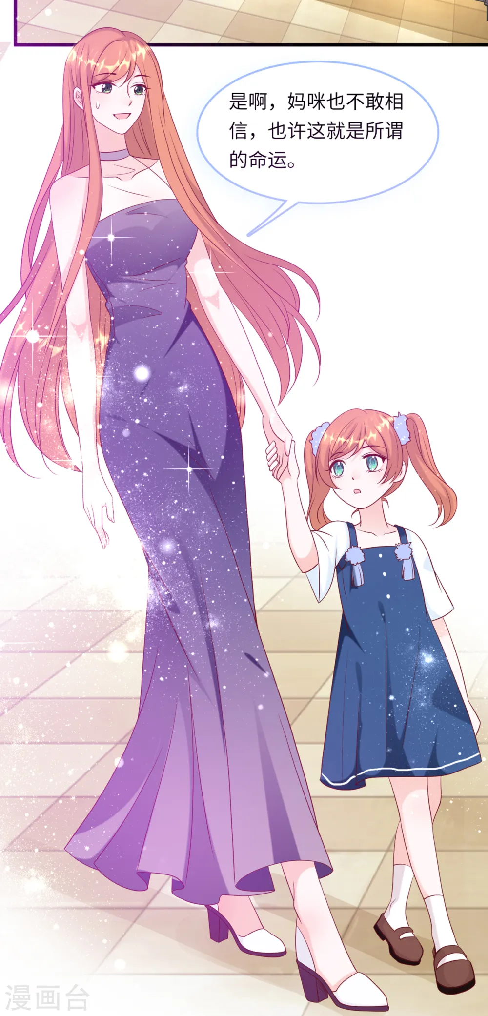 第51话 突如其来的儿子22