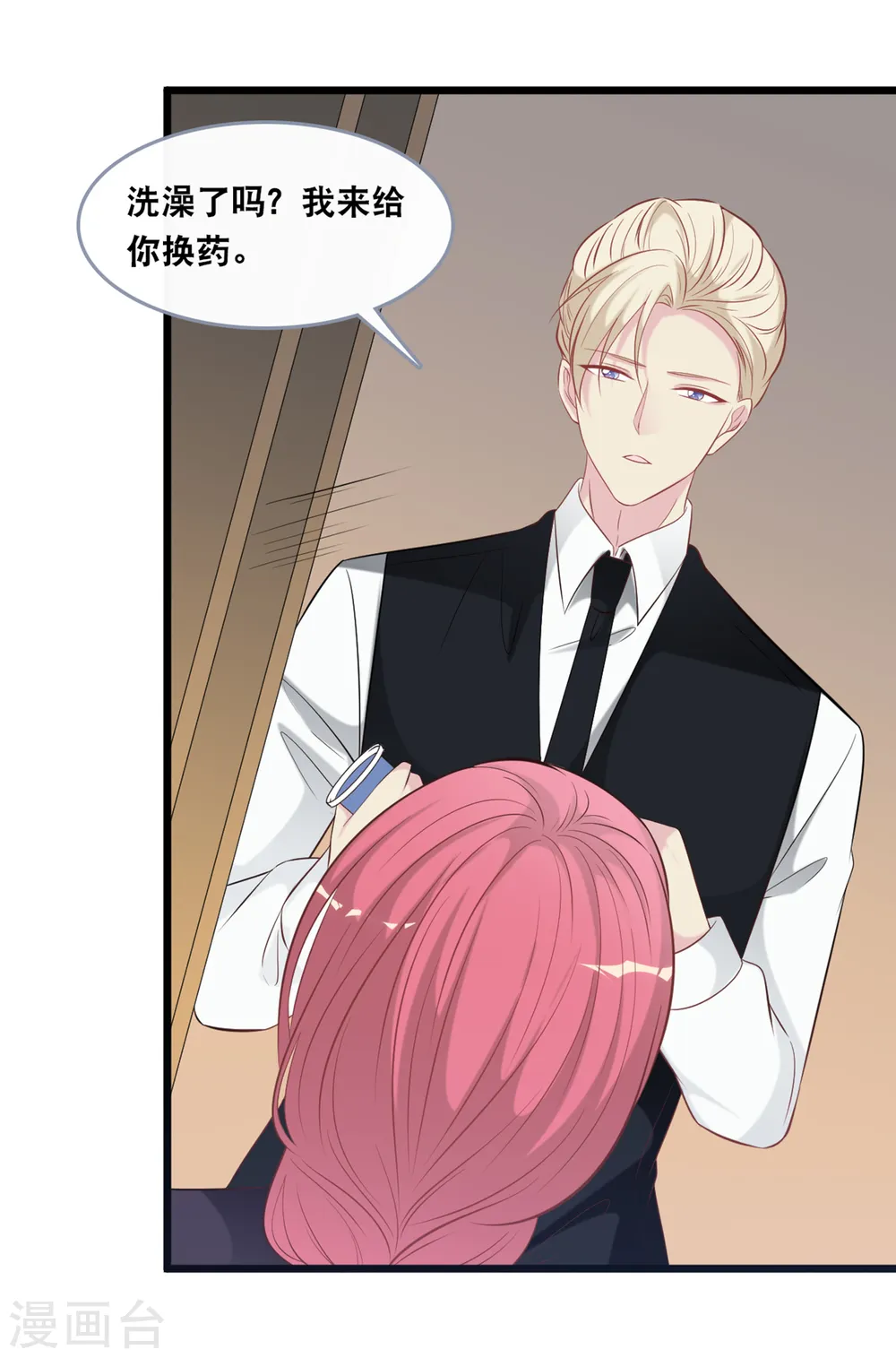 第136话 心跳相处14