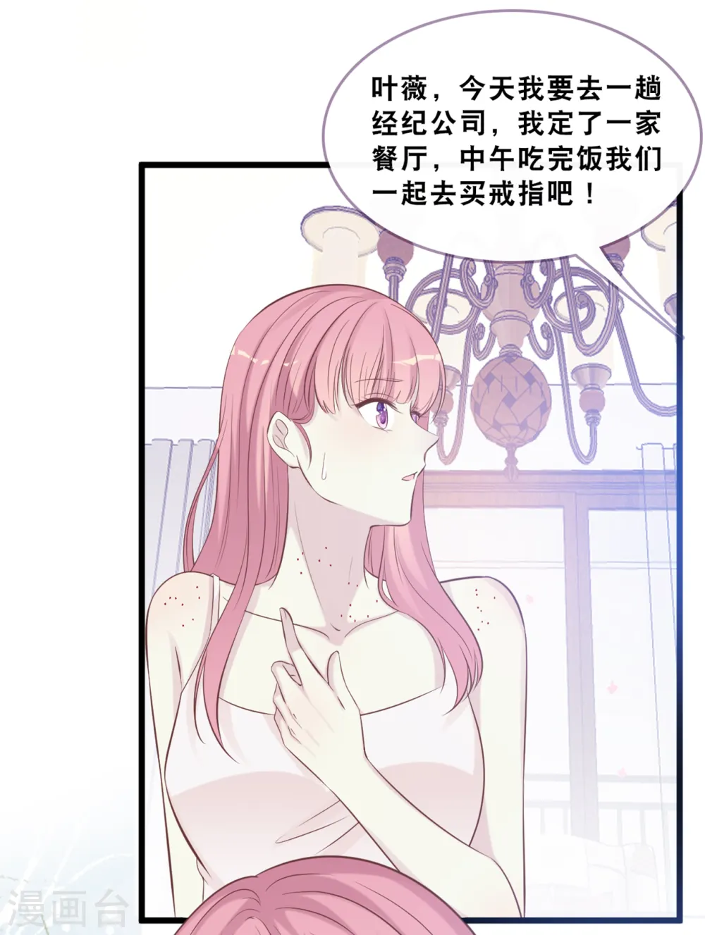 第163话 最珍惜的东西10