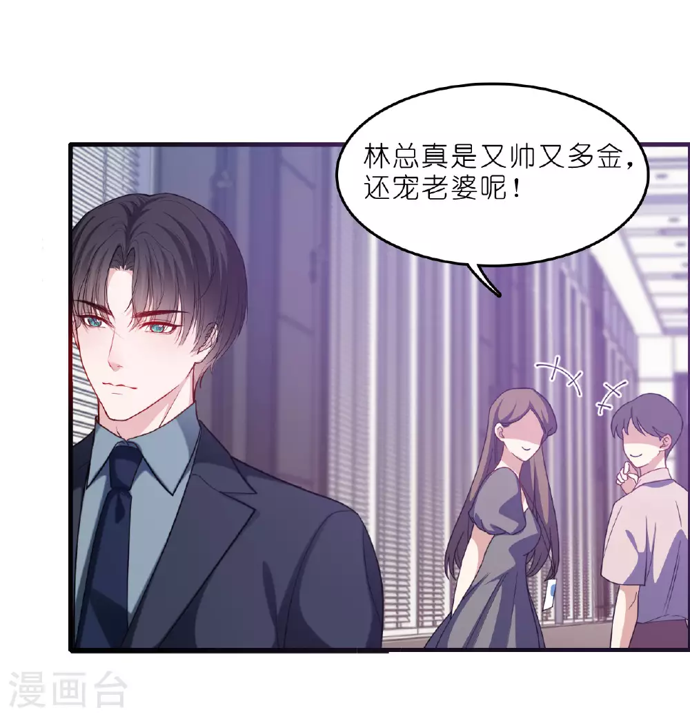 第223话 让人心疼2