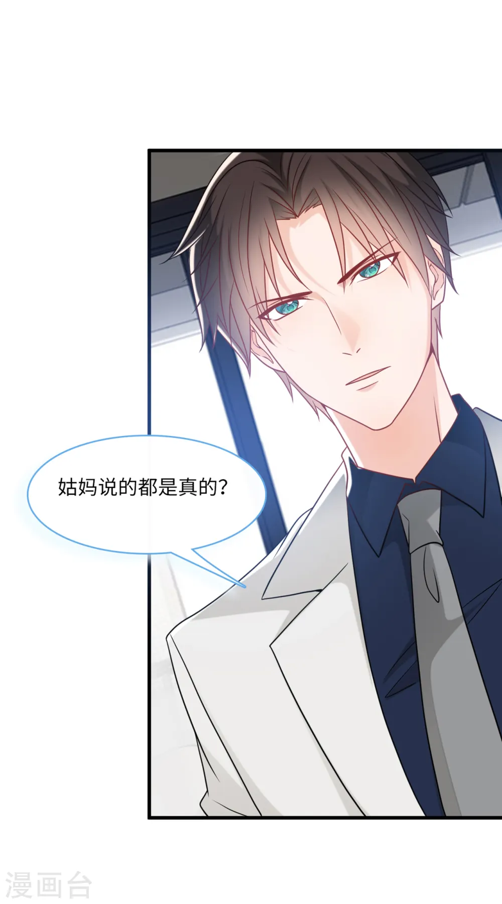 第67话 林老爷子病危4
