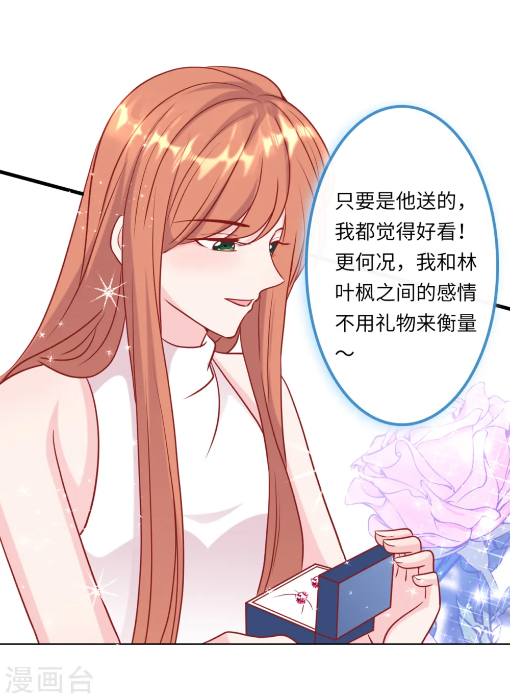 第57话 买一赠一的礼物28
