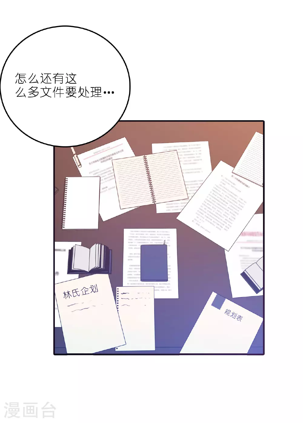 第223话 让人心疼3