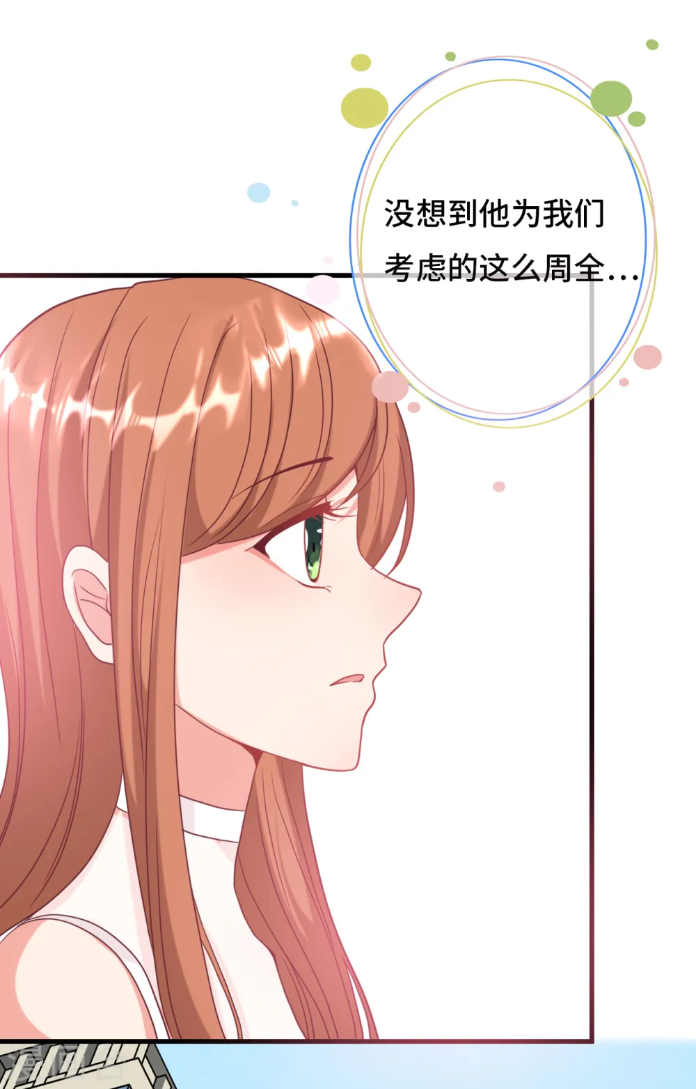 第16话 嫁给他不就行了31