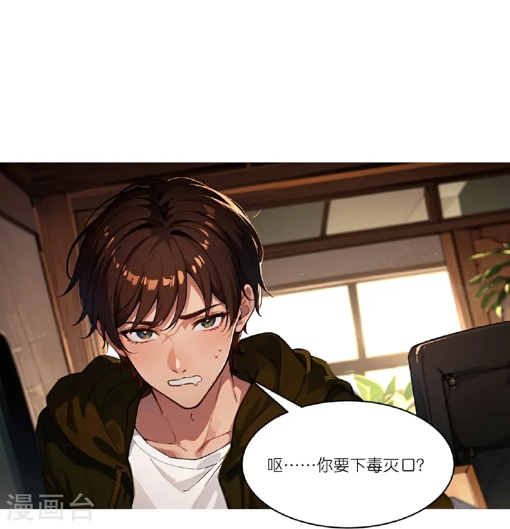 第256话 鸡汤13