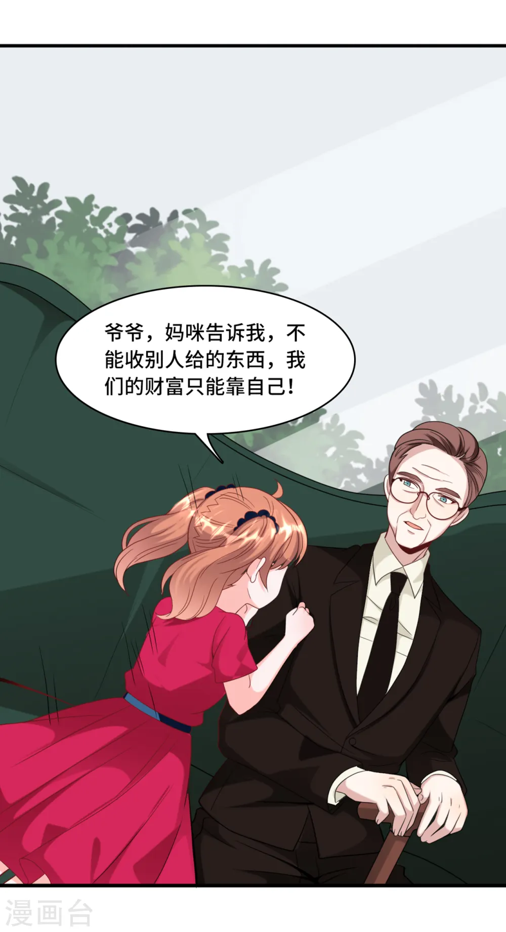 第30话 林家的血脉26