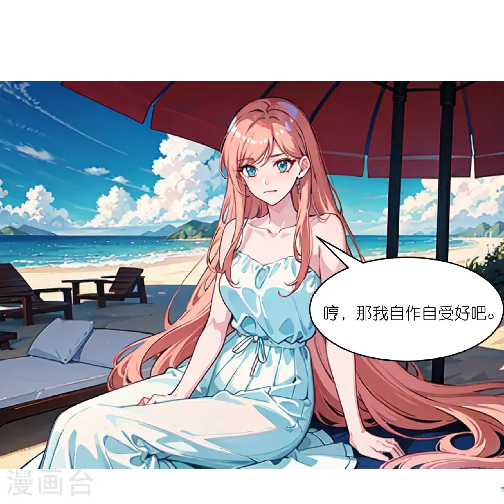 第248话 温情度假10