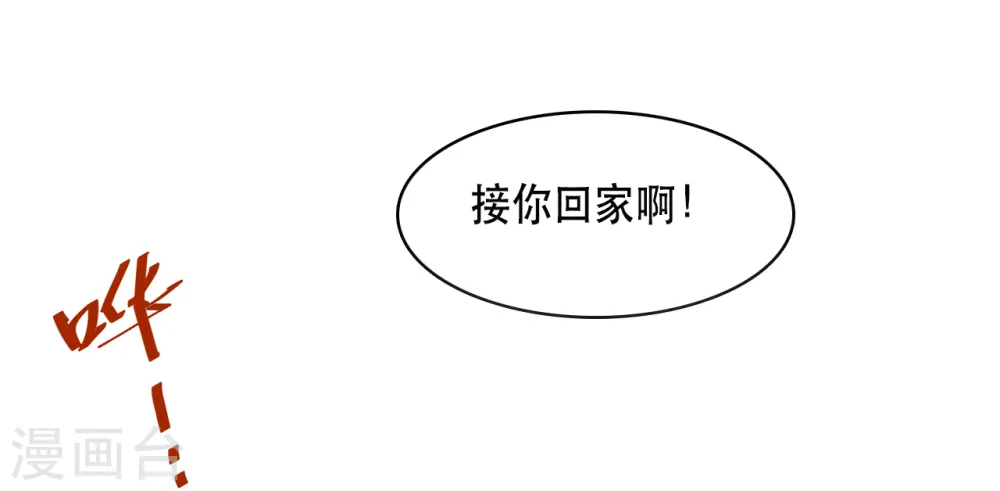 第24话 情敌还是偶像34
