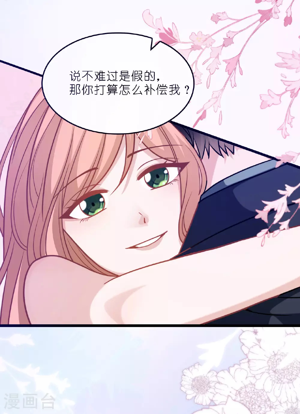 第223话 让人心疼28