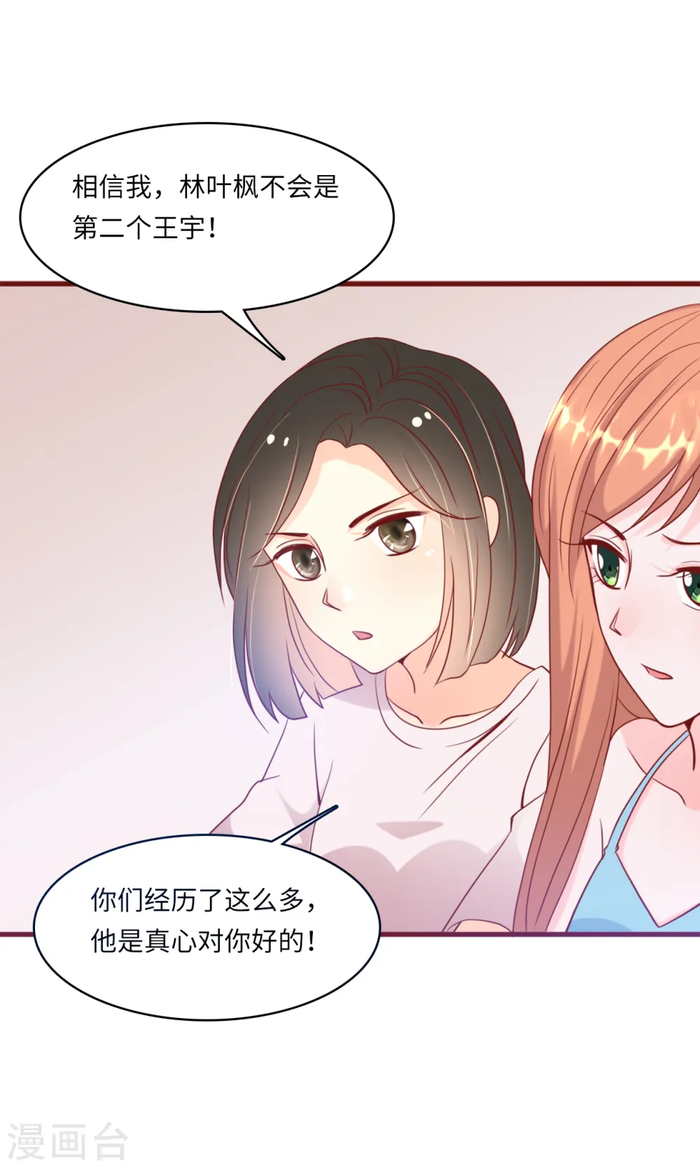 第36话 皓轩的承诺21