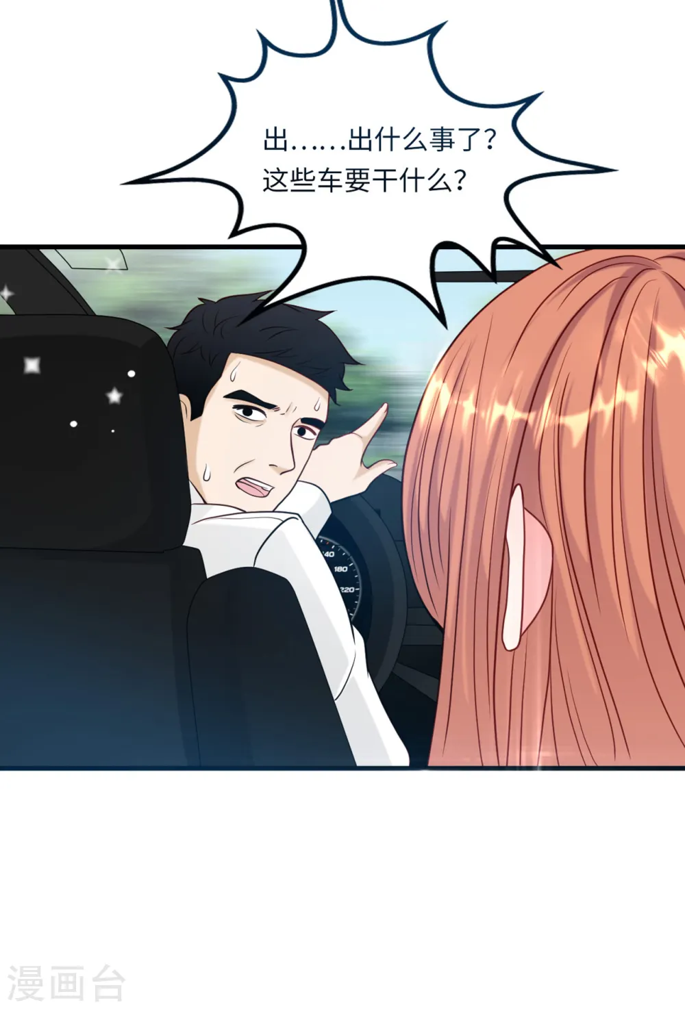 第55话 狐狸尾巴露出来了15