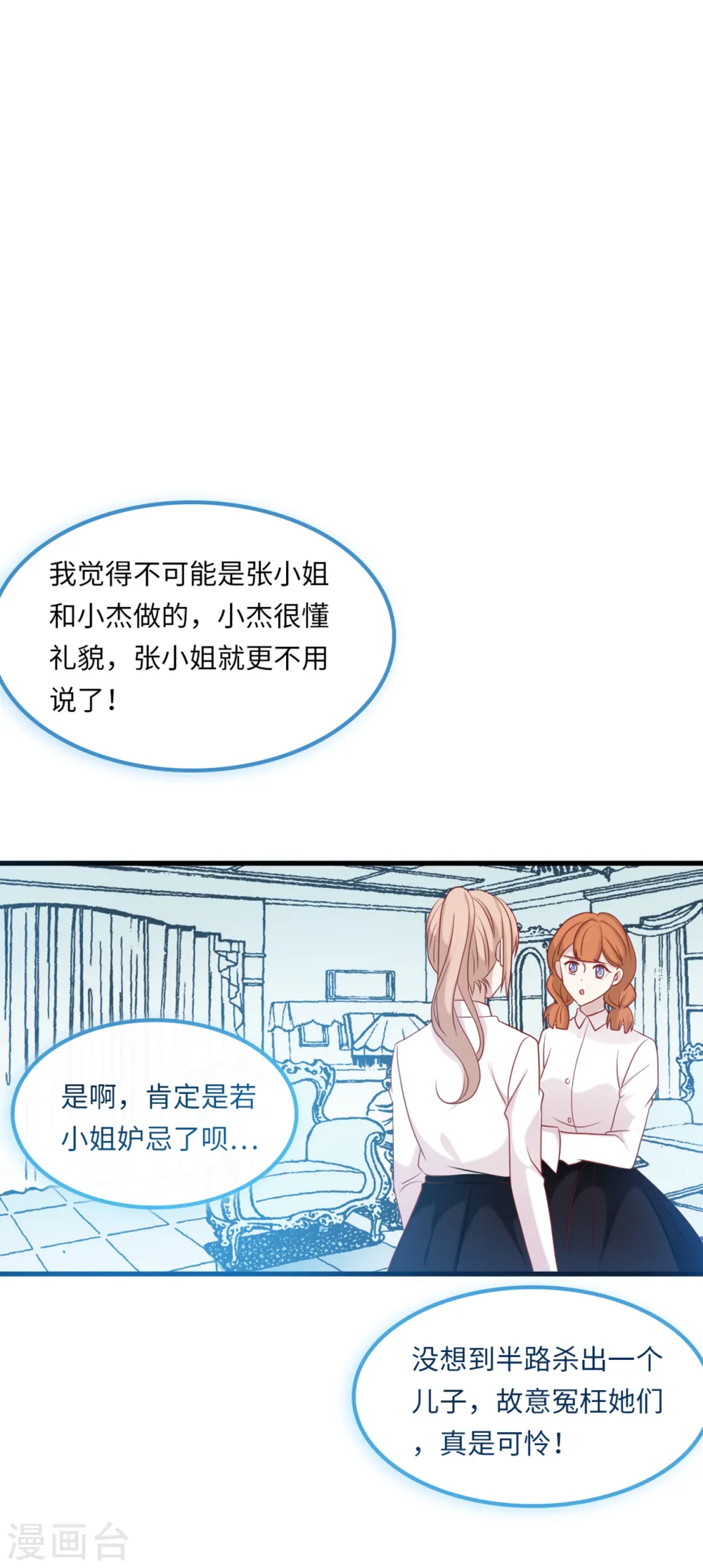第57话 买一赠一的礼物9