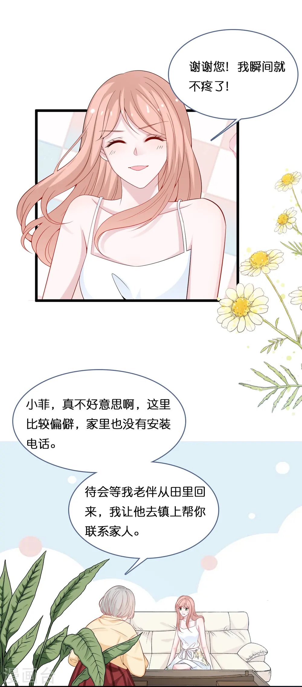 第204话 铃兰花的生活9