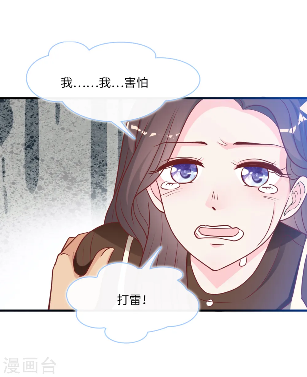 第88话 需要你陪着我睡14