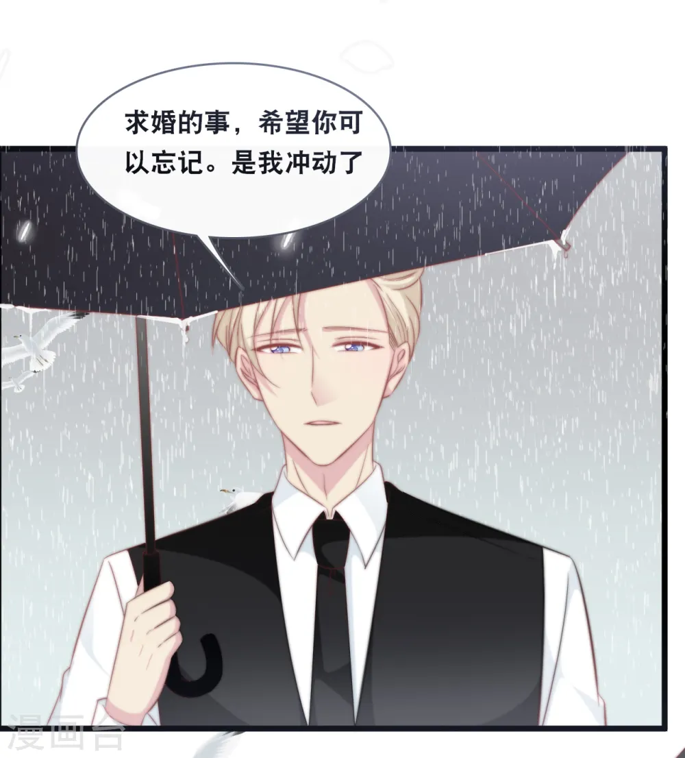 第141话 前任不一定都是白莲花8