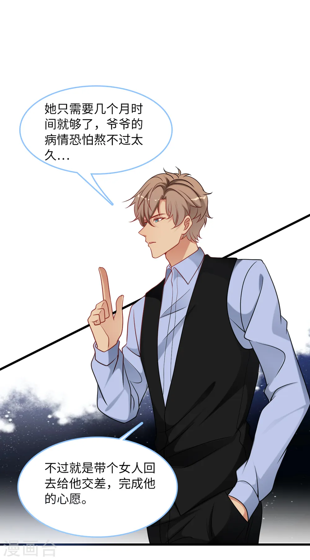 第76话 云菲的新身份16