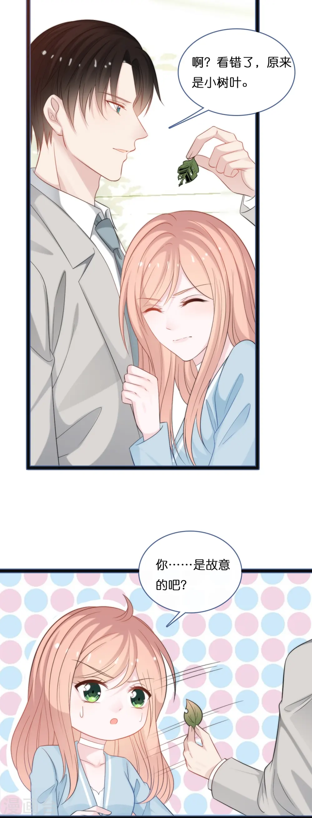 第192话 步步诱惑20