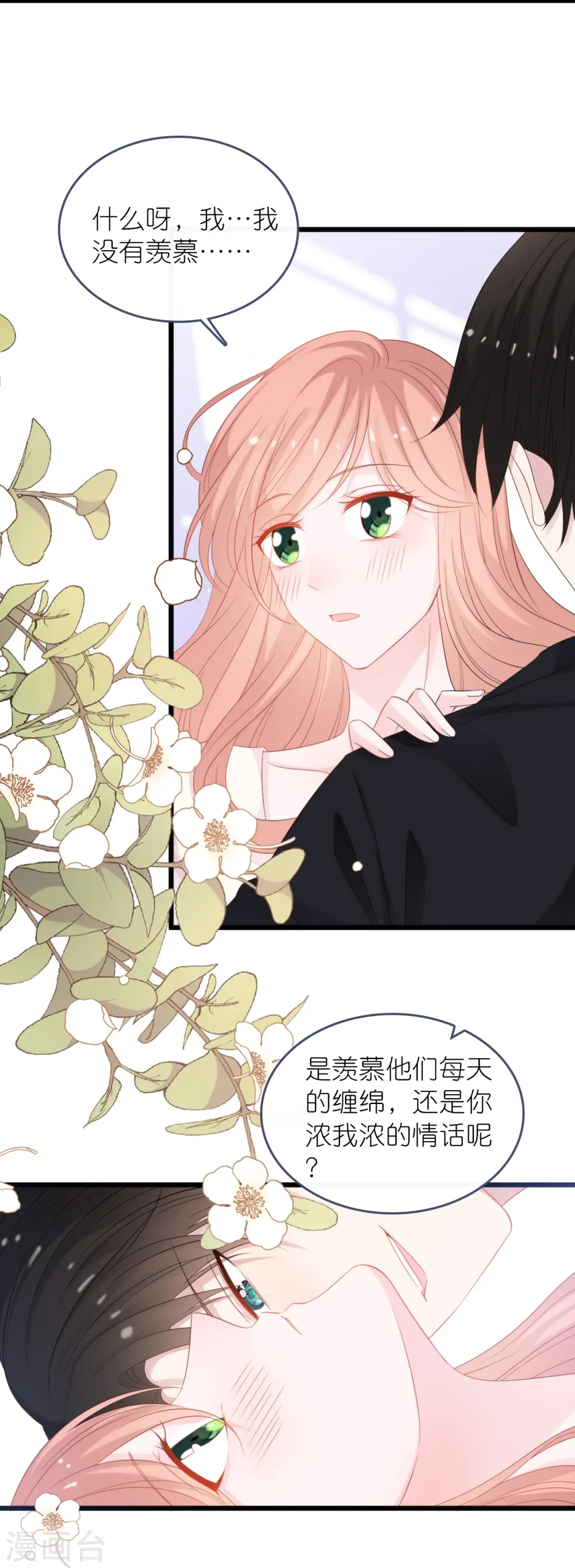 第186话 林家危机10