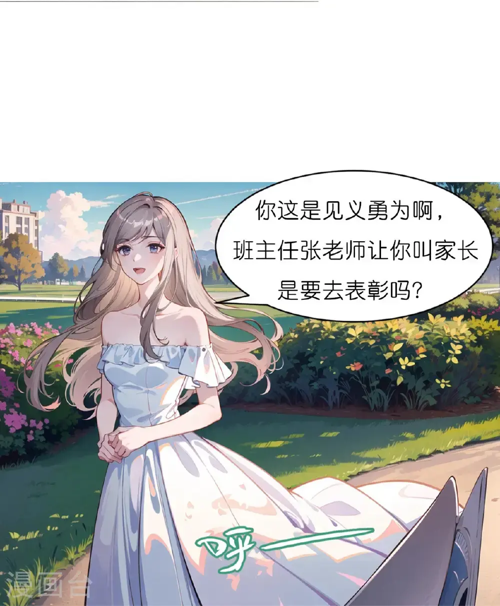 第233话 小秘密28