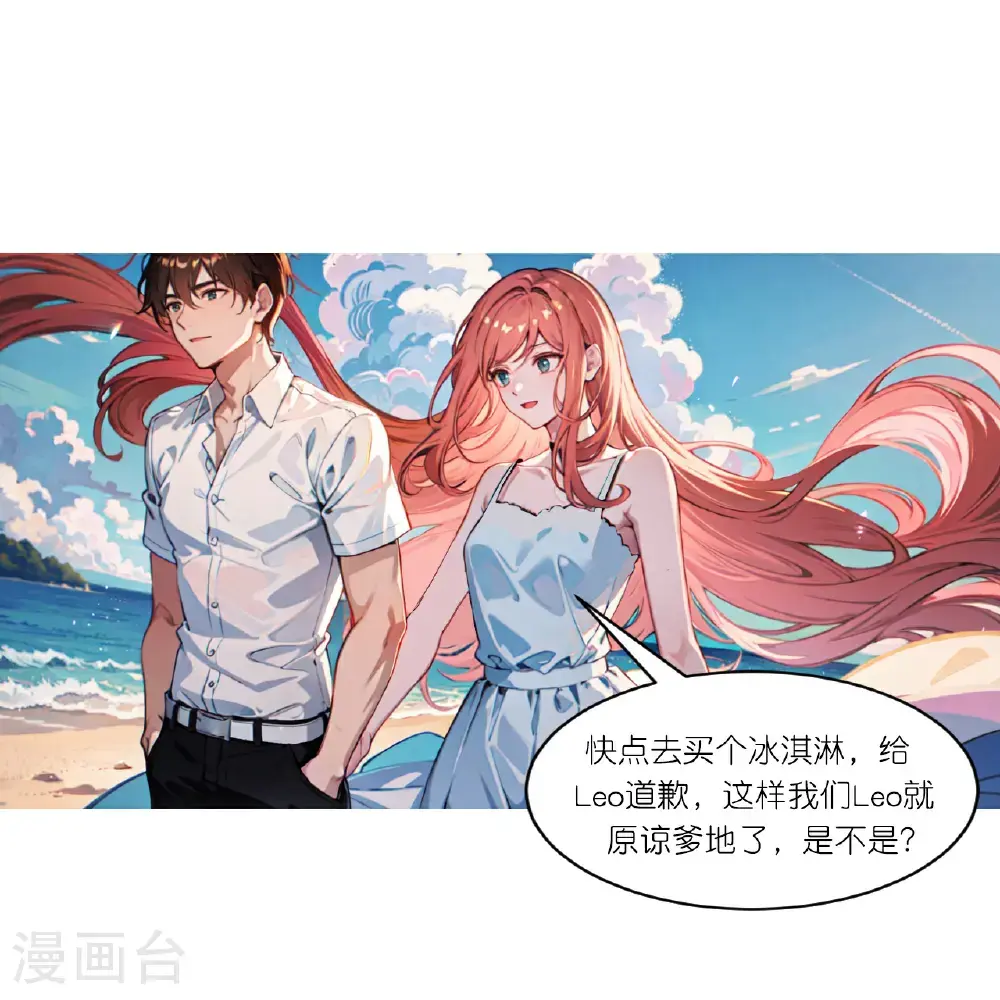 第248话 温情度假26