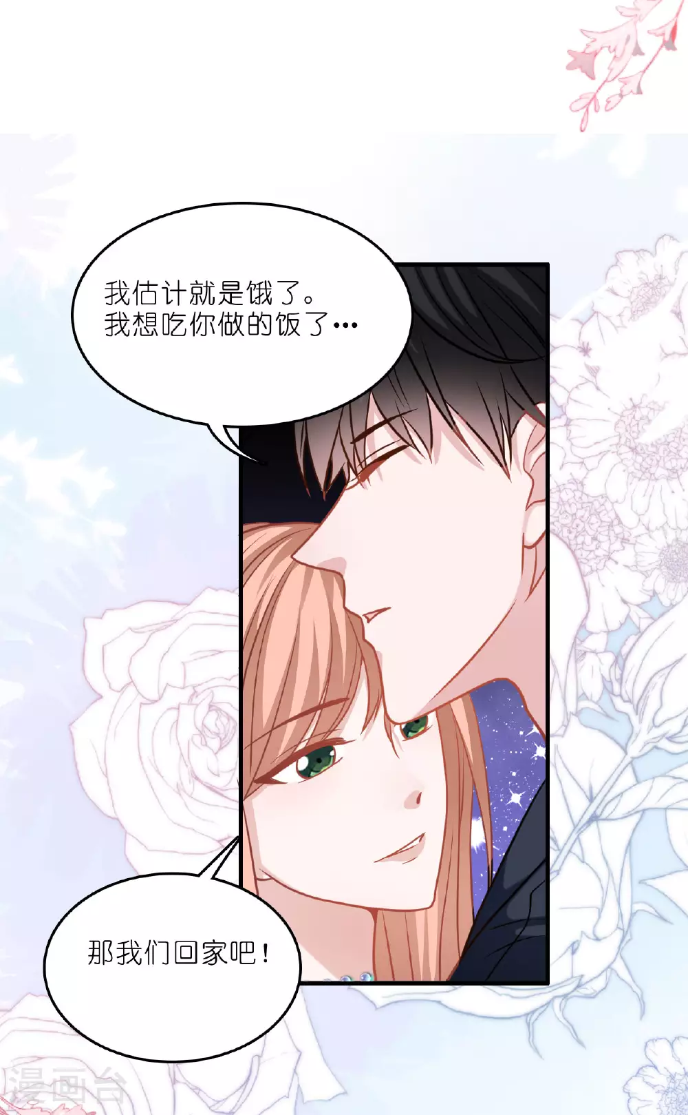第223话 让人心疼26