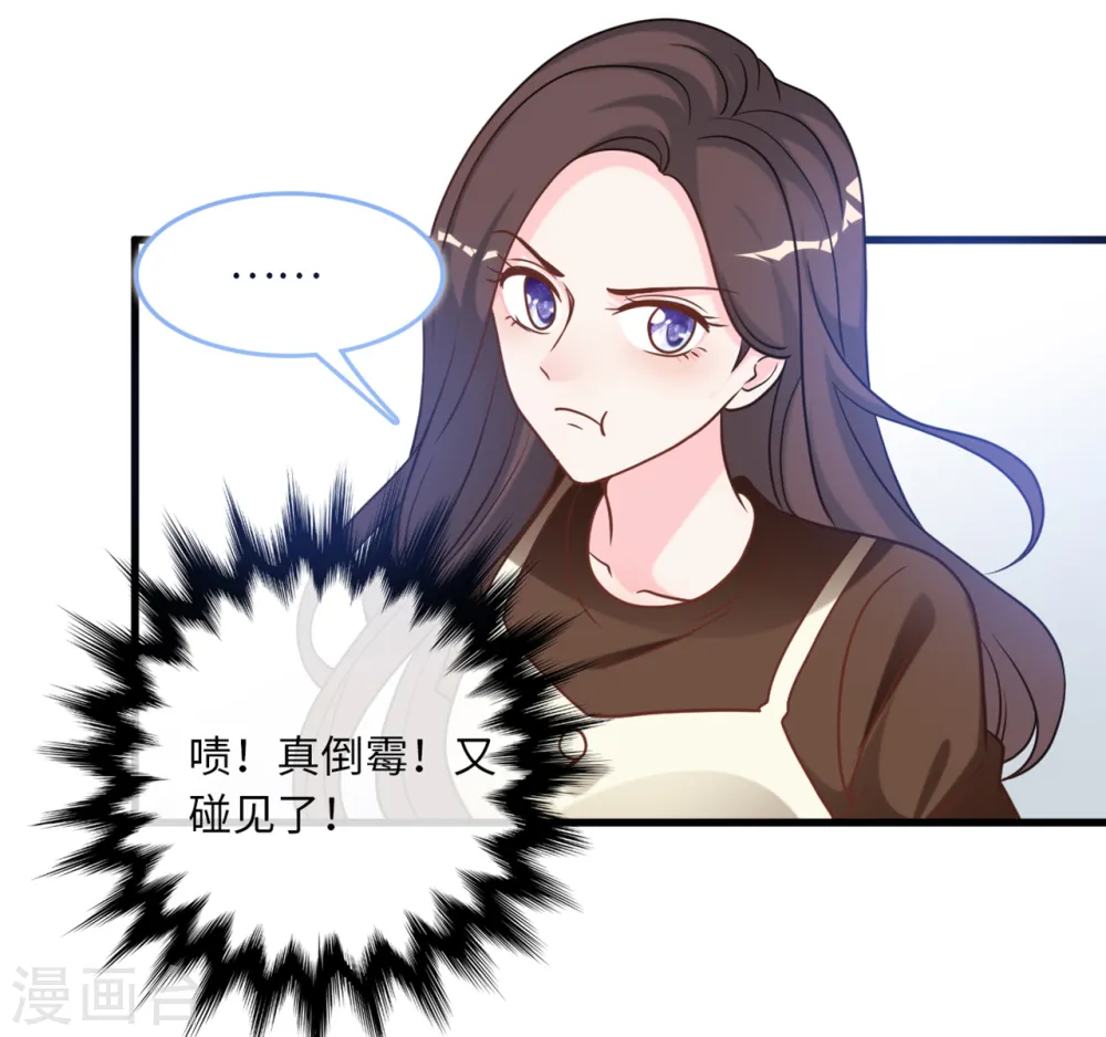 第86话 被冤枉的蓝嘉28
