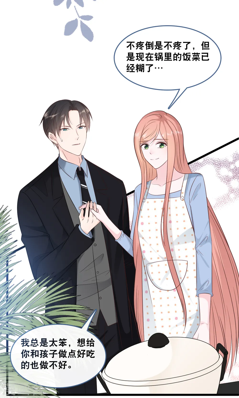 第159话 得以惩戒28