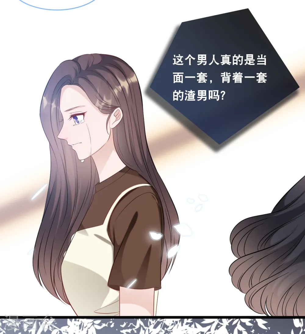 第96话 气走蓝嘉17