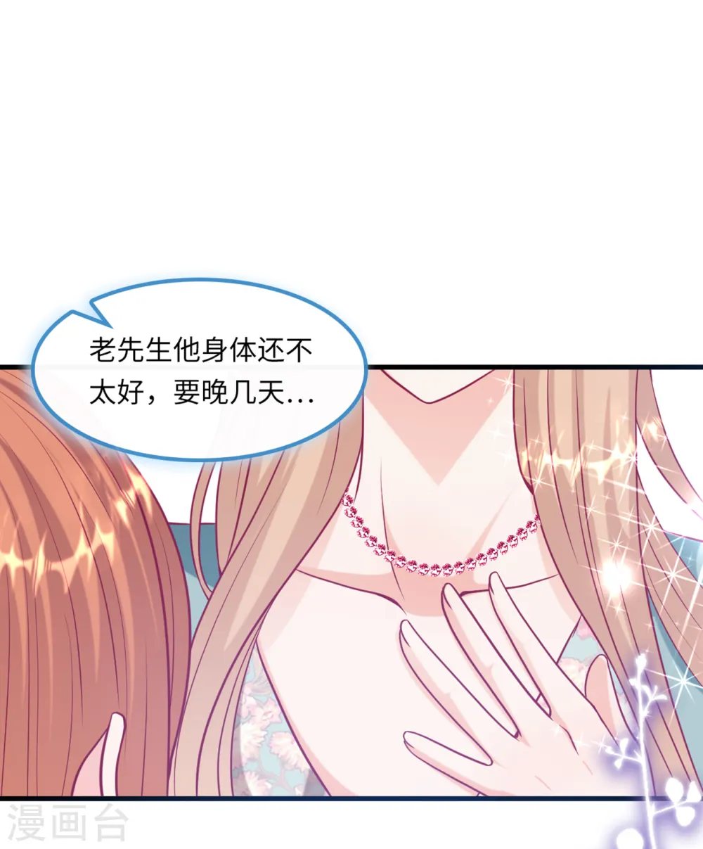 第57话 买一赠一的礼物25
