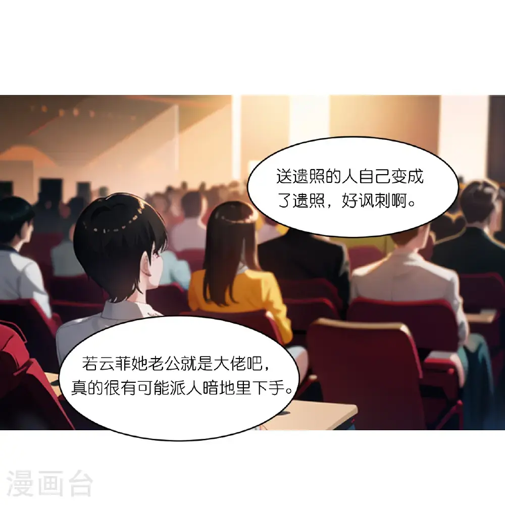 第245话 事态发酵16