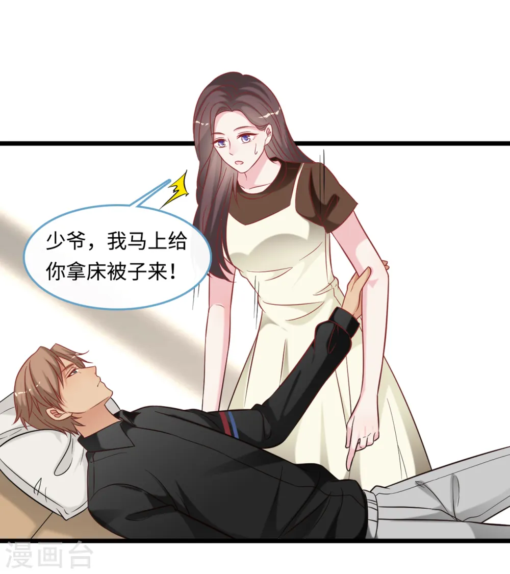 第91话 被宫泽强吻27