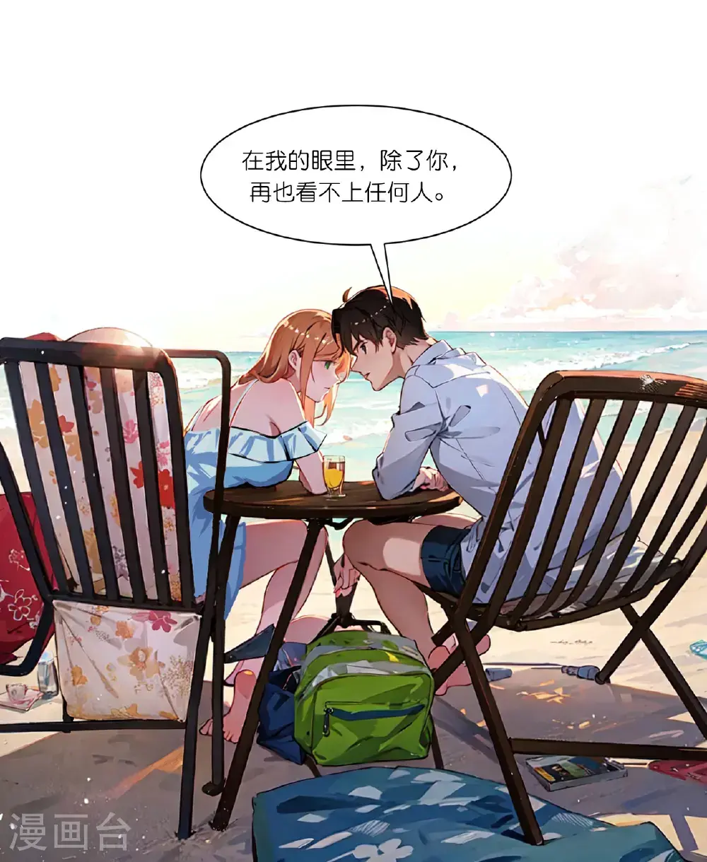 第248话 温情度假11