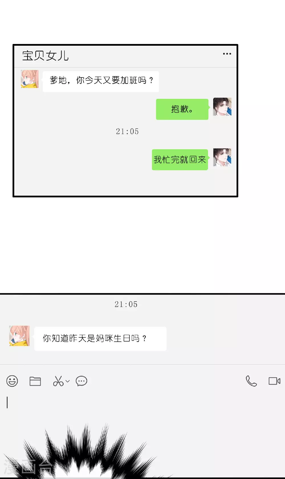 第223话 让人心疼7