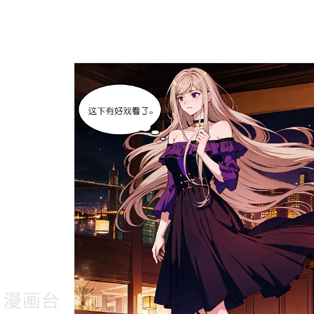 第239话 慈善晚宴15