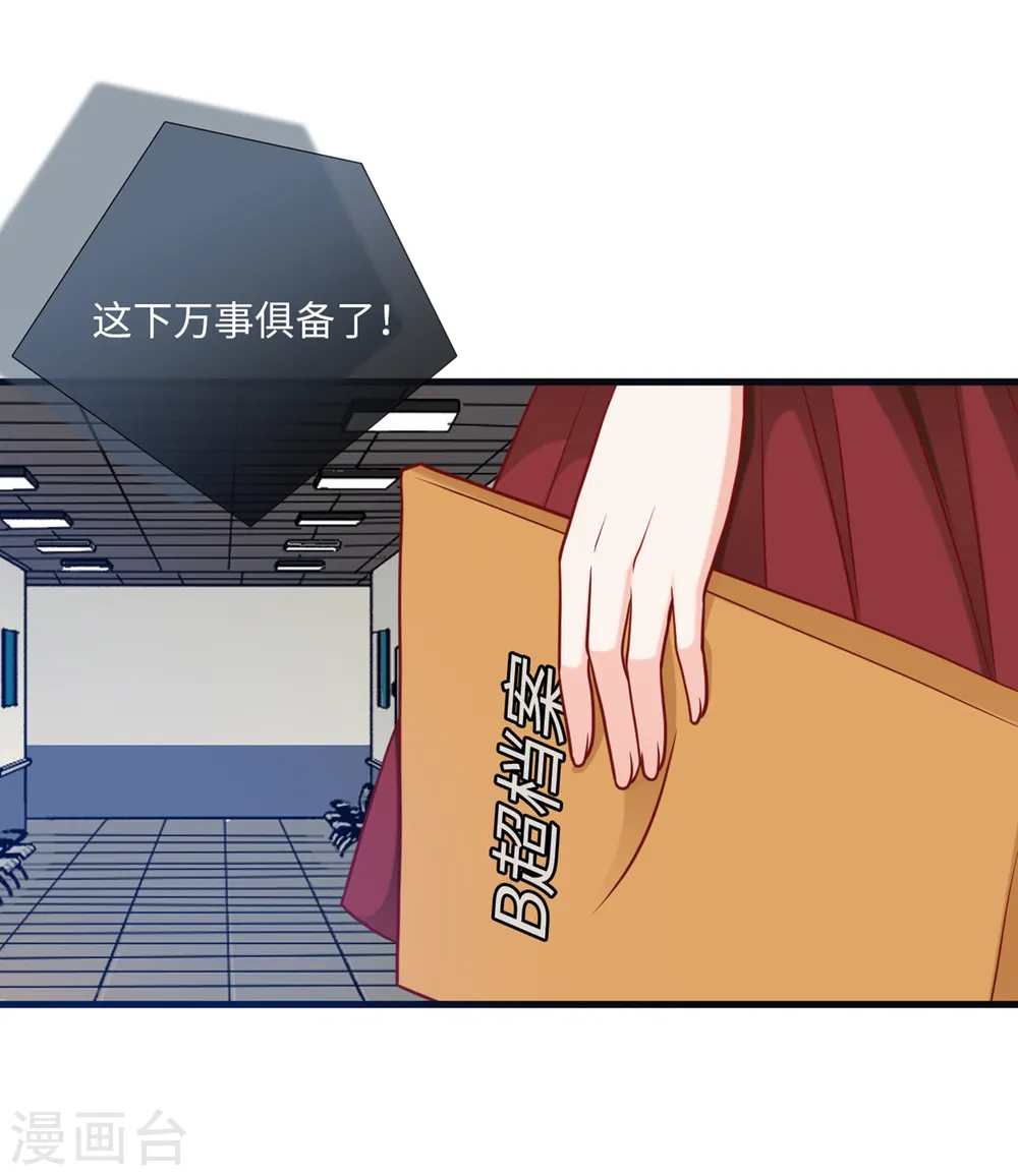 第58话 奉子成婚，没门！5