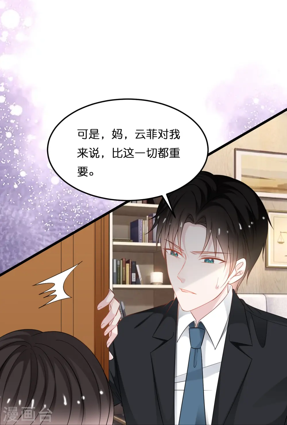 第210话 求助不该求的人2