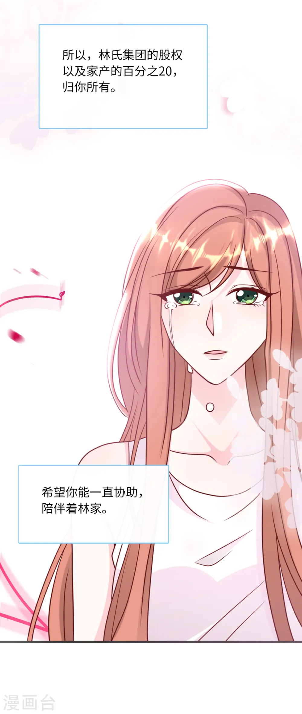 第69话 遗嘱出现34