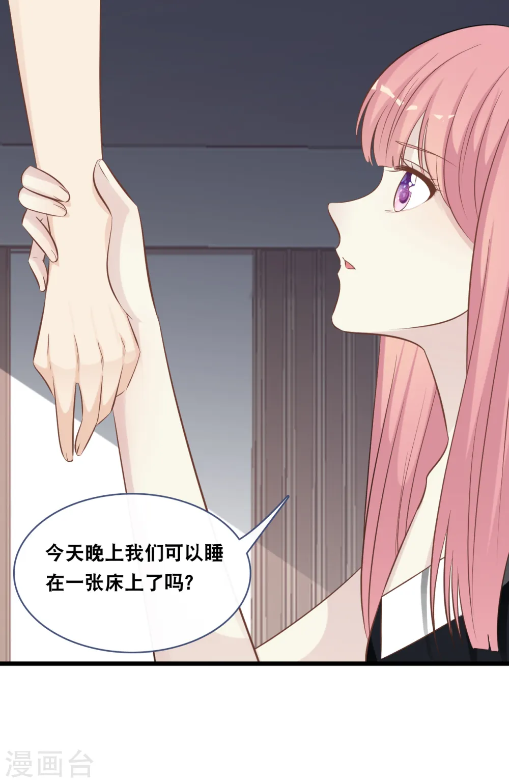 第161话 不想得到你的祝福30
