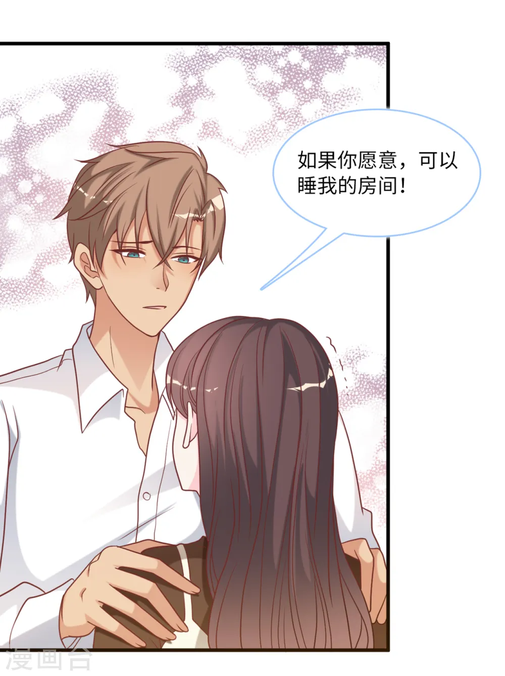 第88话 需要你陪着我睡15