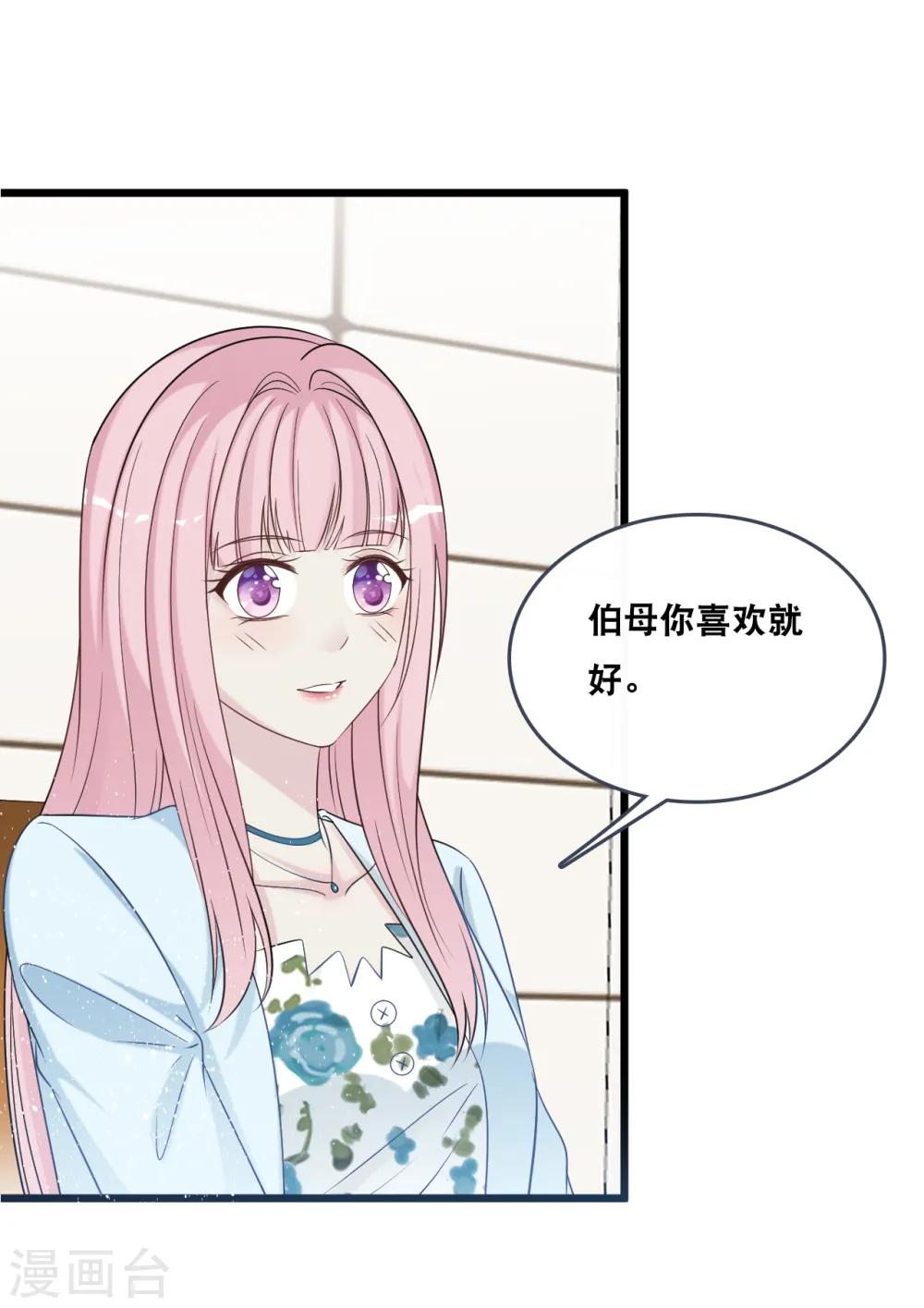 第179话 喜欢的是身份还是人14