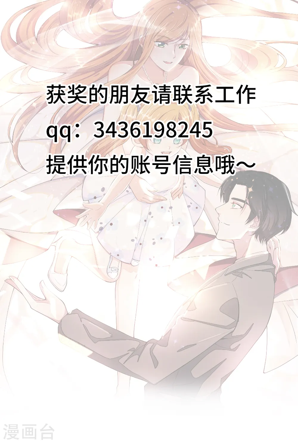 第29话 虚惊一场40
