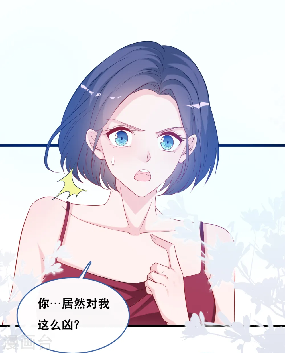 第117话 不允许你有危险2