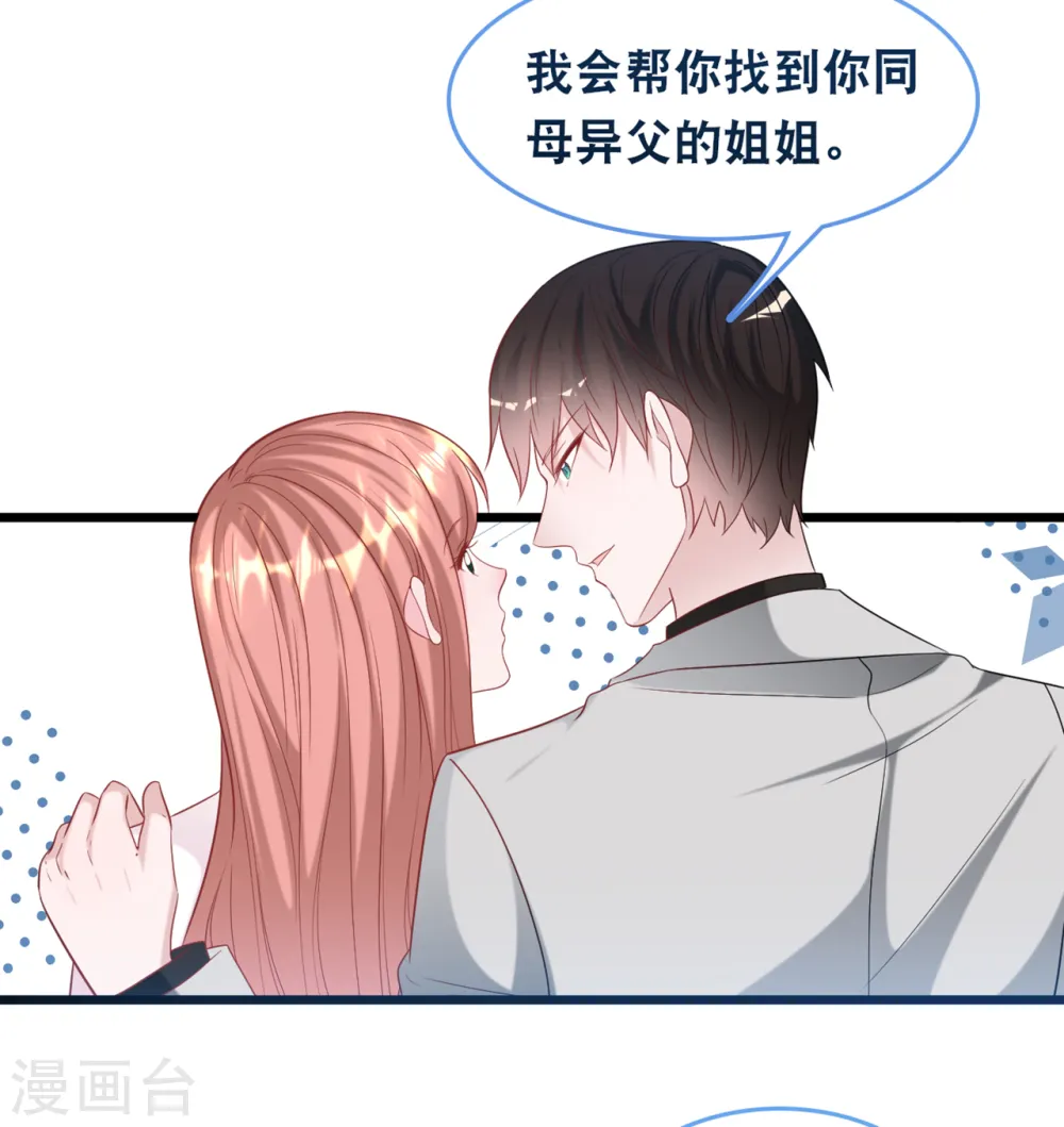 第119话 原来我还有一个姐姐20