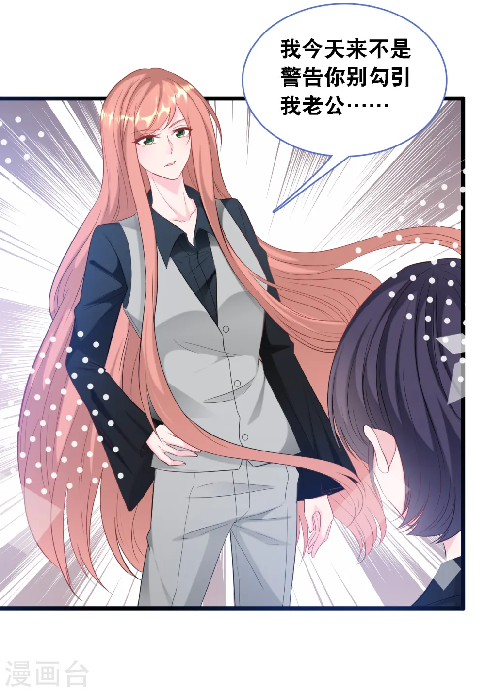第113话 若云菲有难2