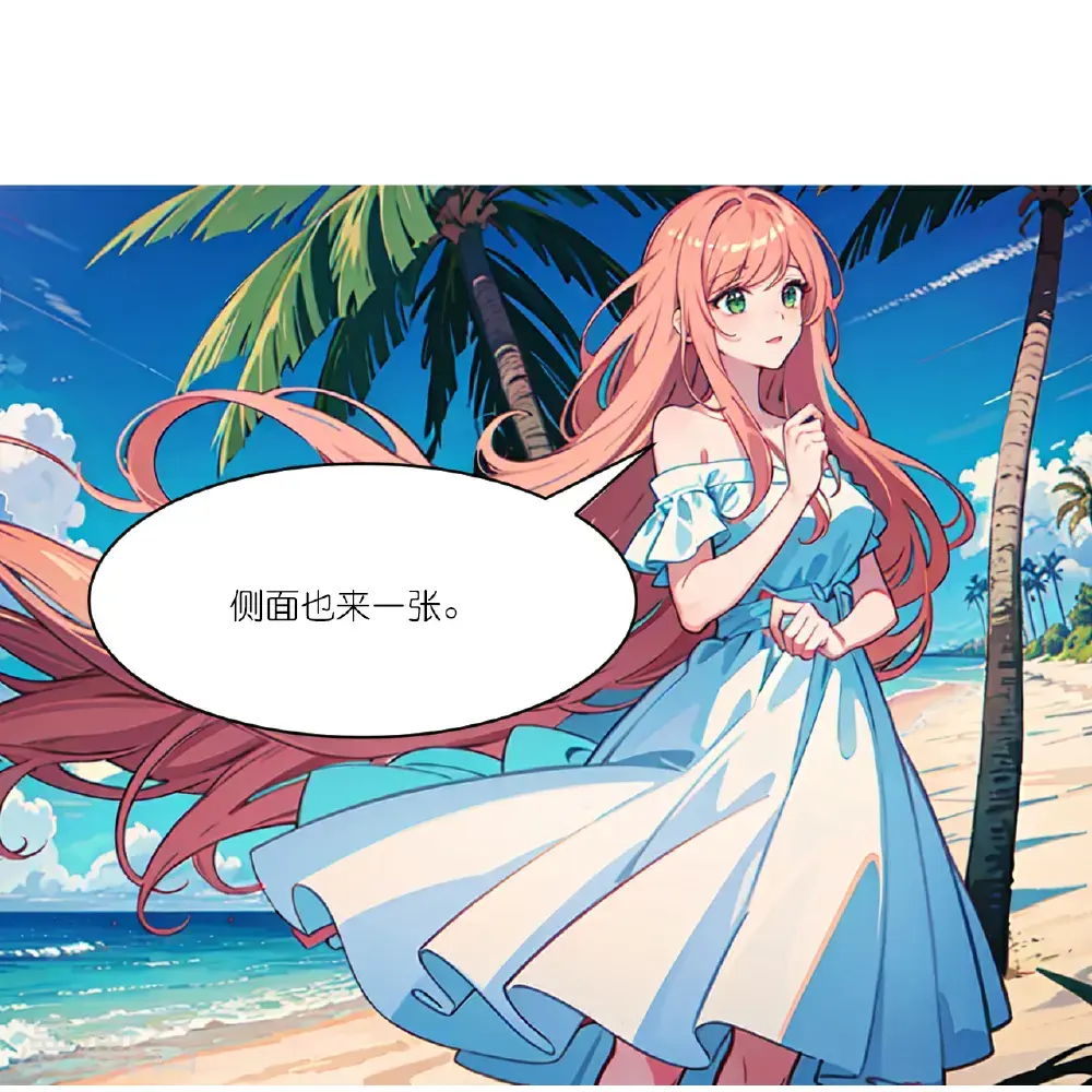 第248话 温情度假17