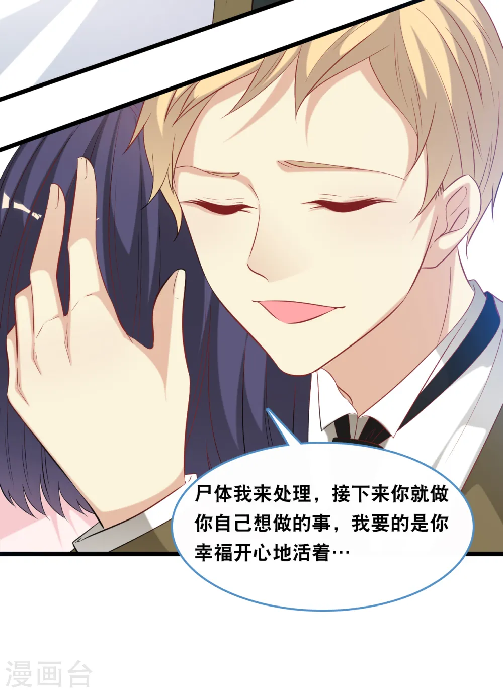 第116话 意想不到的关系6